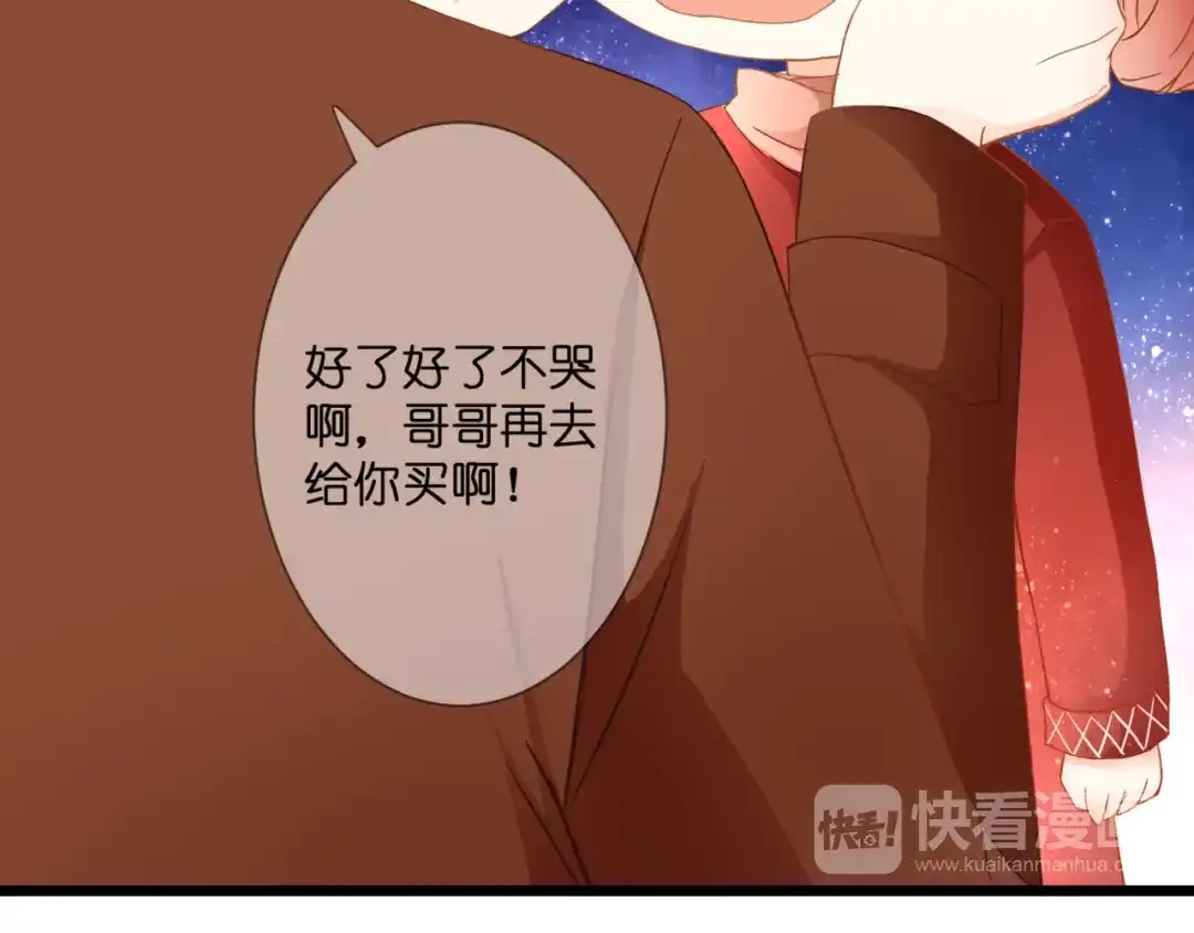 《停留在这个世纪》第61话 终幕渐近 第36页