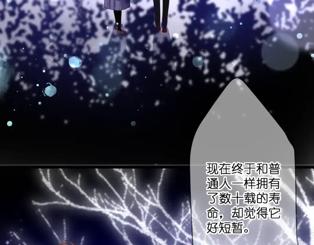 《停留在这个世纪》第61话 终幕渐近 第20页