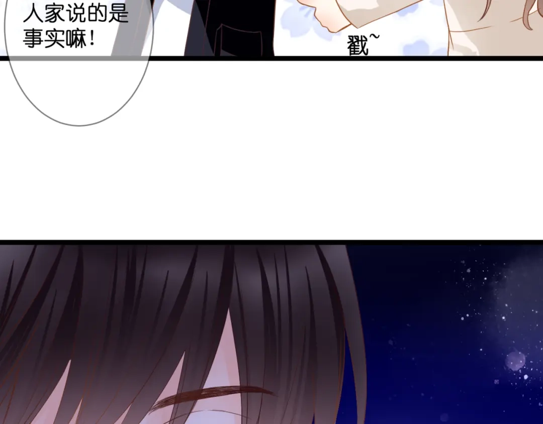 《停留在这个世纪》第61话 终幕渐近 第74页