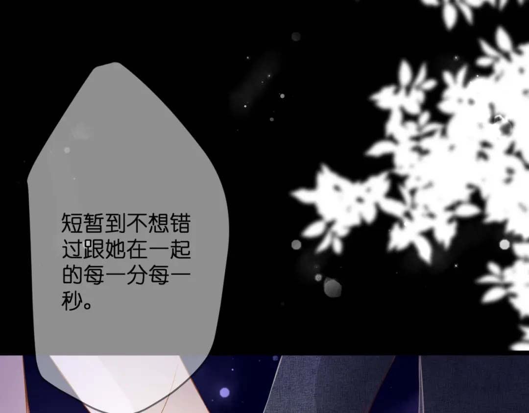 《停留在这个世纪》第61话 终幕渐近 第23页
