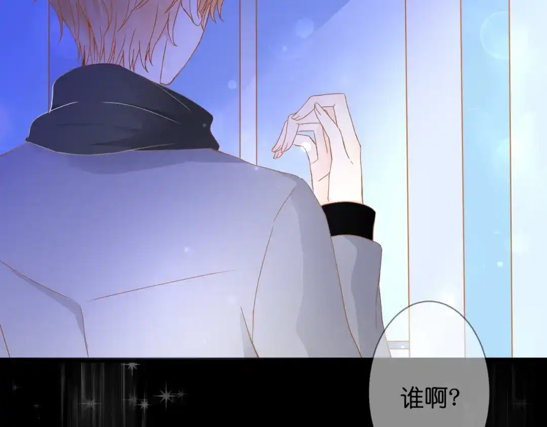 《停留在这个世纪》第61话 终幕渐近 第7页