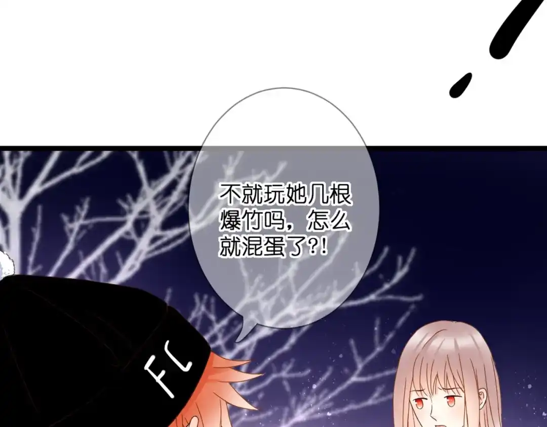 《停留在这个世纪》第61话 终幕渐近 第39页