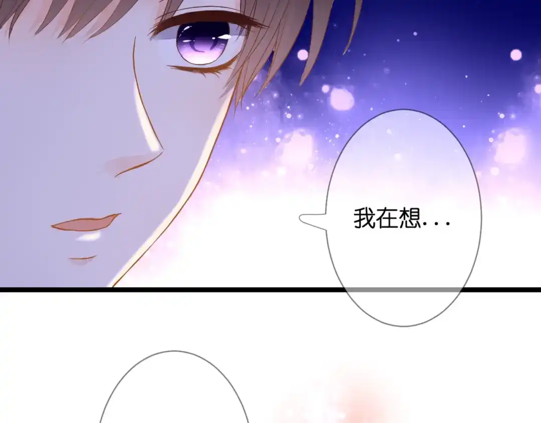 《停留在这个世纪》第61话 终幕渐近 第75页