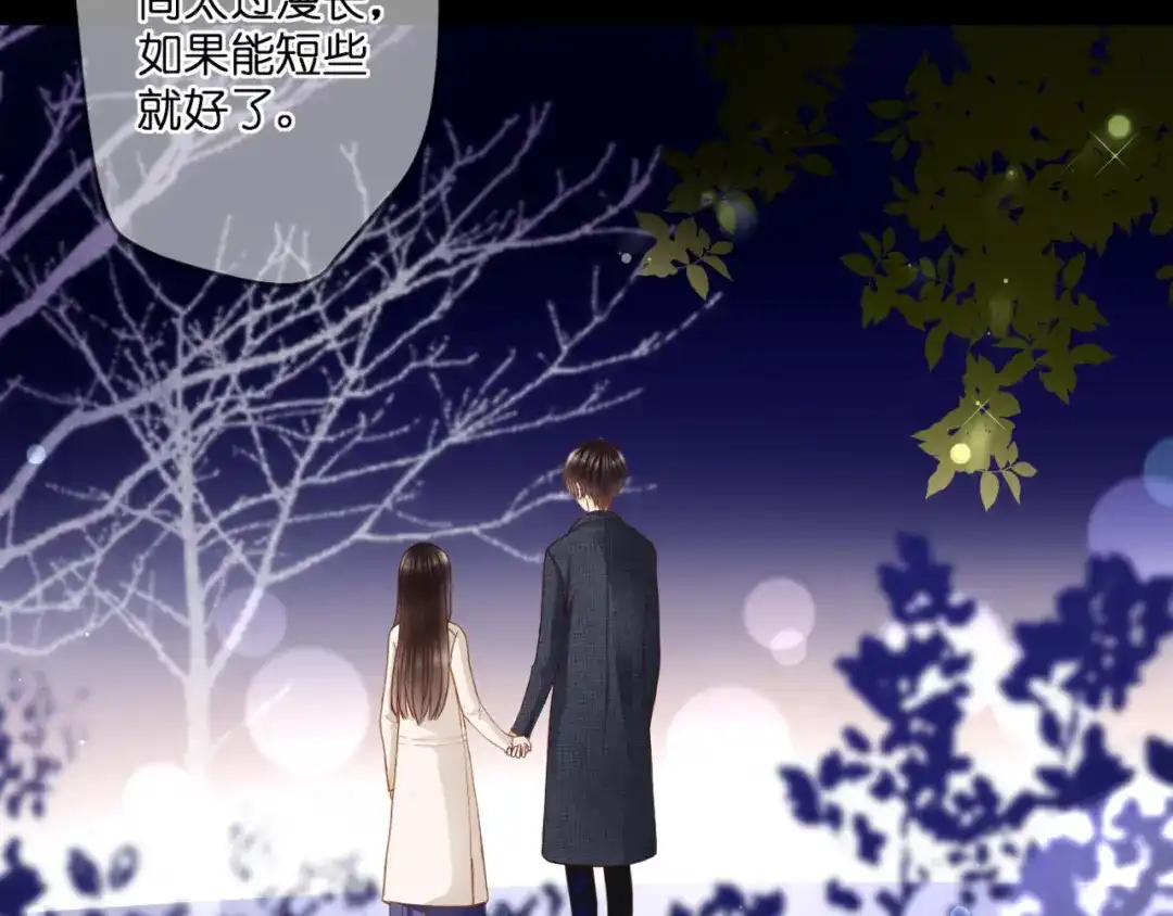 《停留在这个世纪》第61话 终幕渐近 第19页