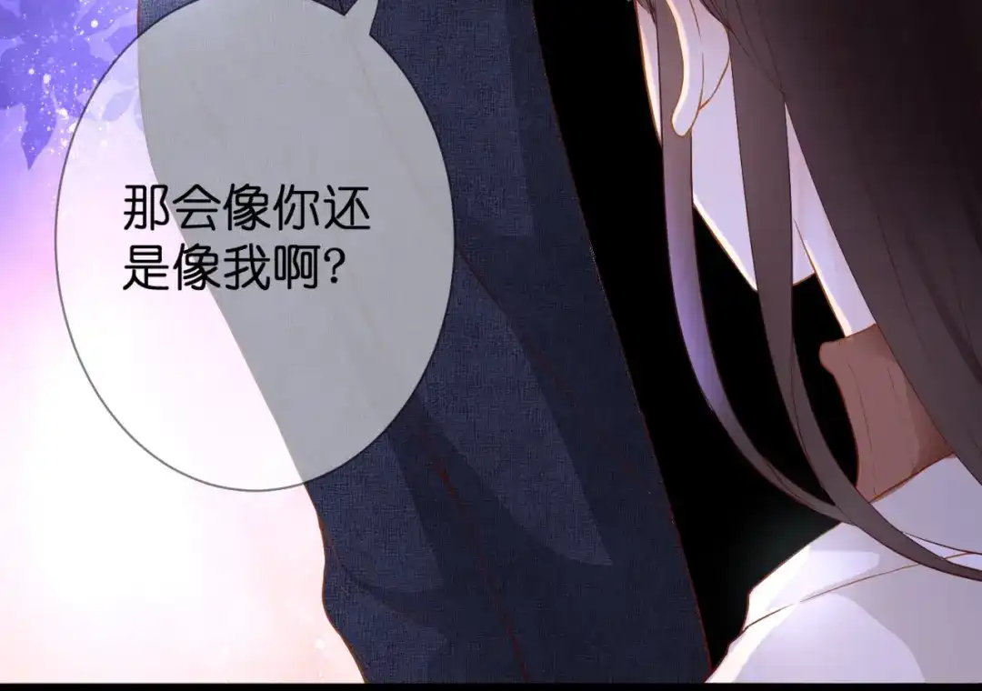 《停留在这个世纪》第61话 终幕渐近 第78页