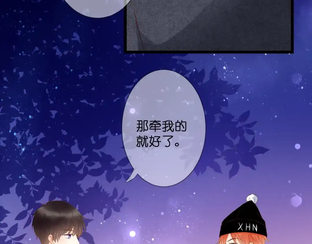 《停留在这个世纪》第61话 终幕渐近 第53页