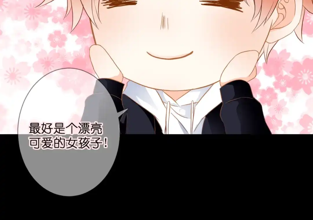 《停留在这个世纪》第61话 终幕渐近 第69页