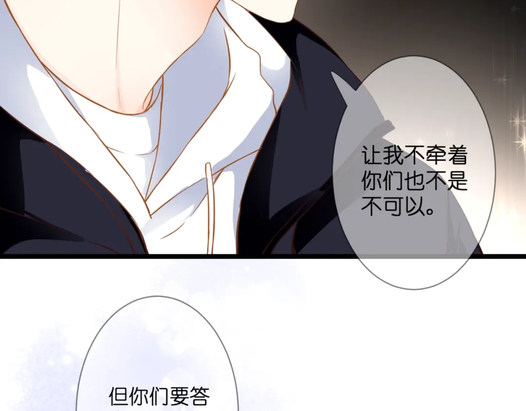 《停留在这个世纪》第61话 终幕渐近 第62页