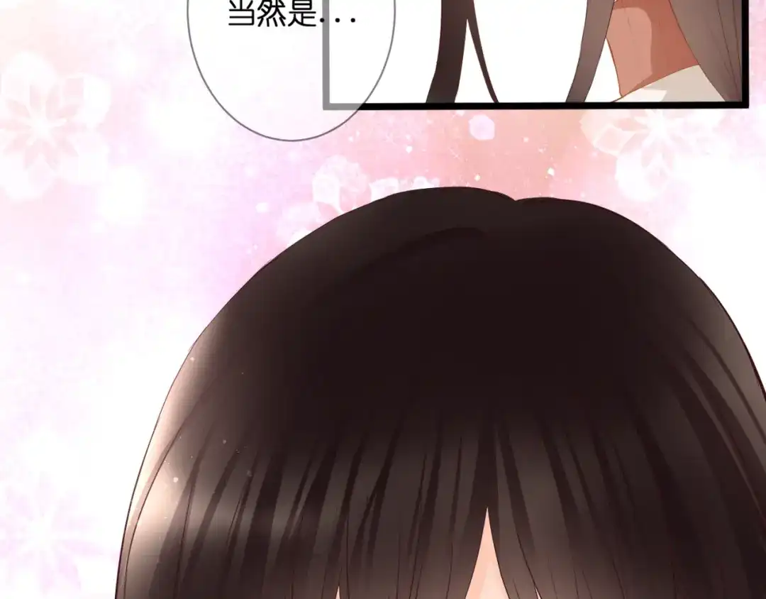 《停留在这个世纪》第61话 终幕渐近 第81页