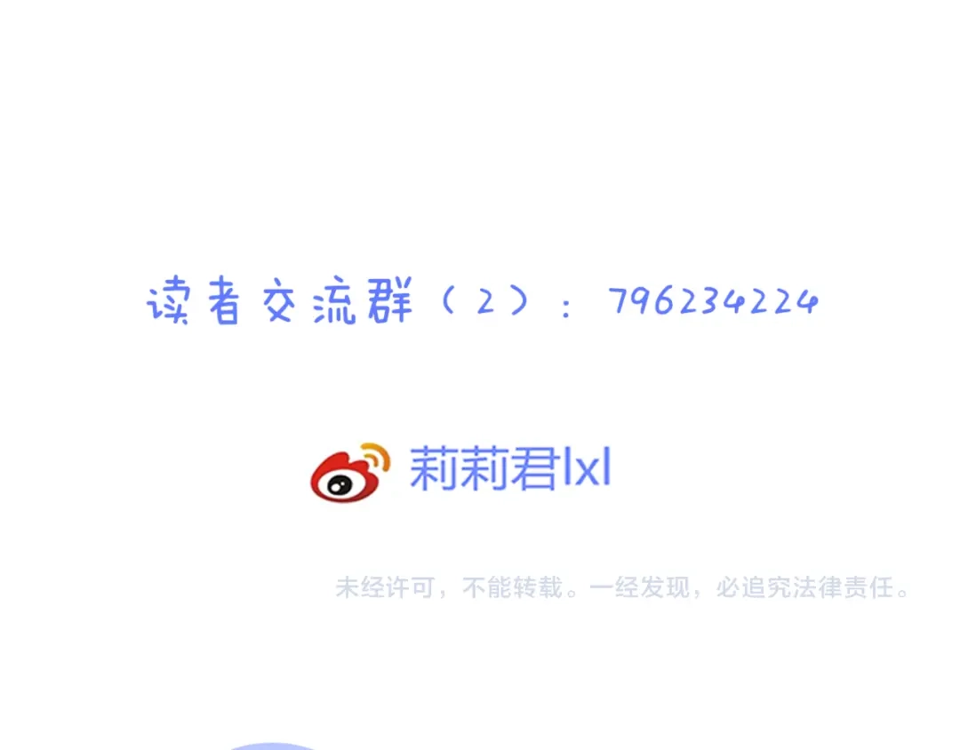 《停留在这个世纪》第61话 终幕渐近 第90页