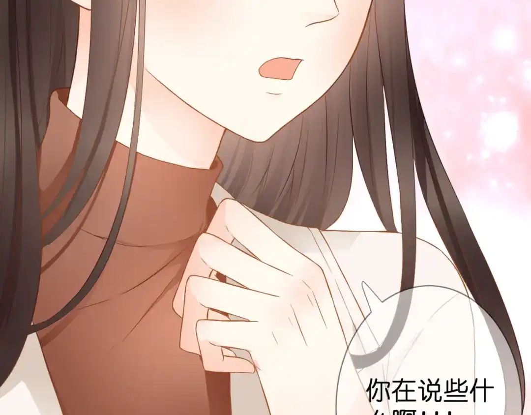 《停留在这个世纪》第61话 终幕渐近 第71页