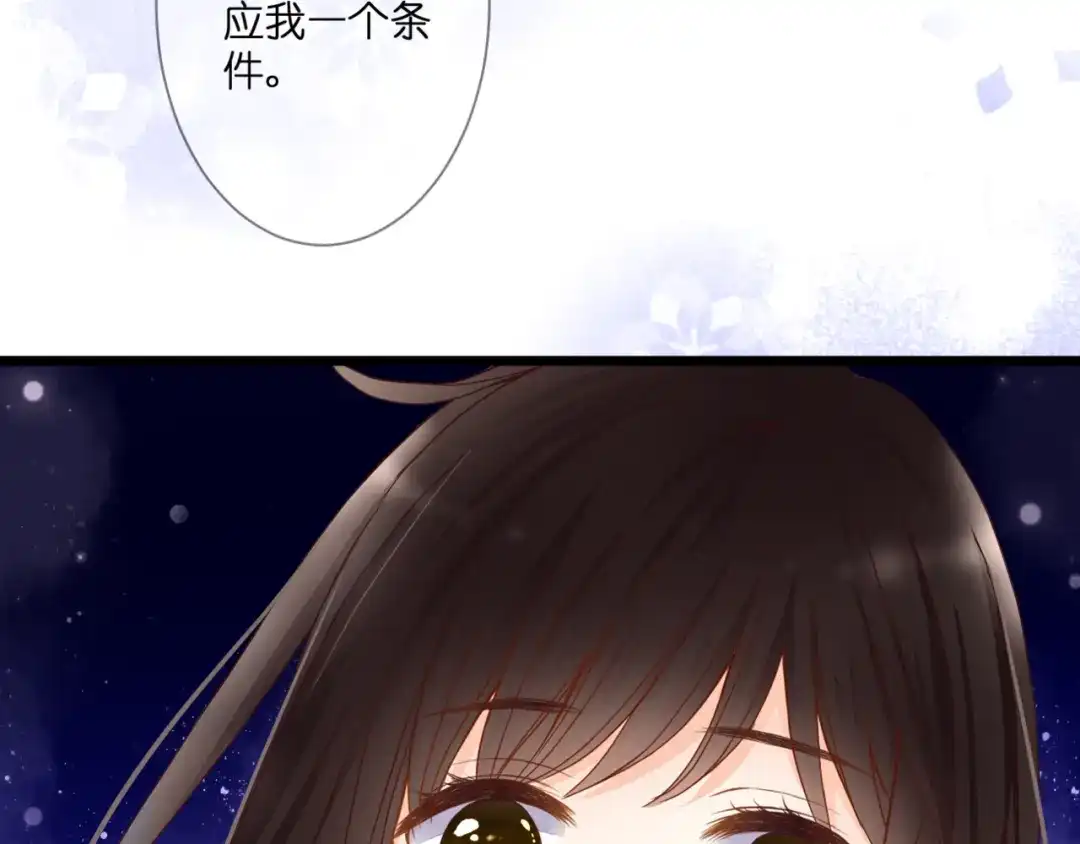 《停留在这个世纪》第61话 终幕渐近 第63页