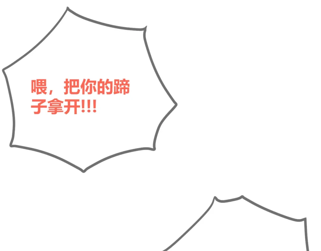 《停留在这个世纪》第61话 终幕渐近 第88页