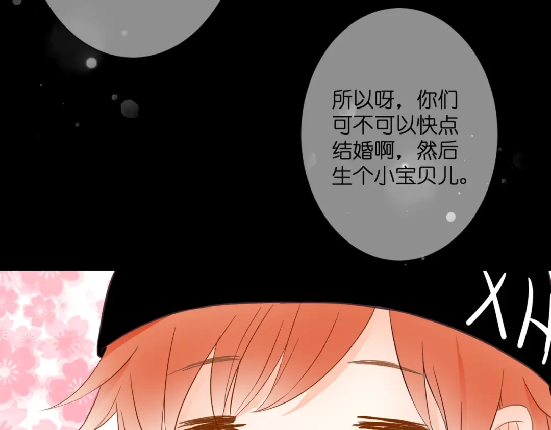 《停留在这个世纪》第61话 终幕渐近 第68页