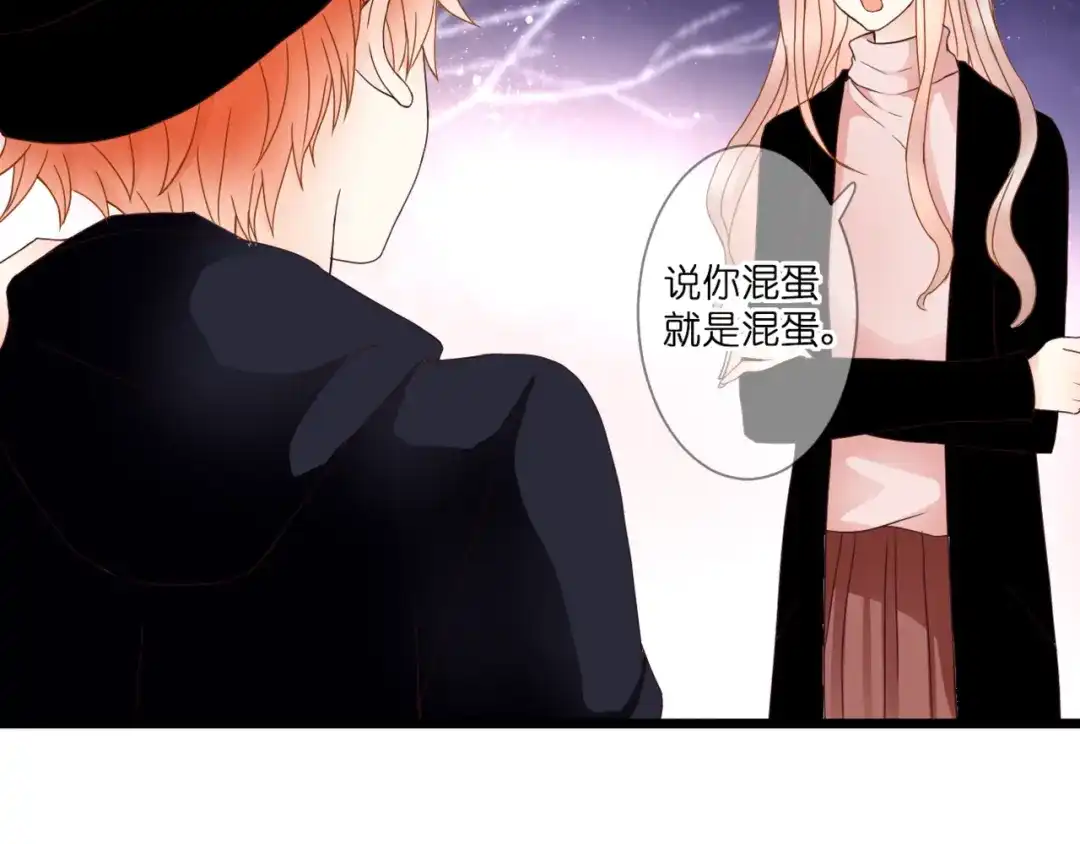 《停留在这个世纪》第61话 终幕渐近 第40页
