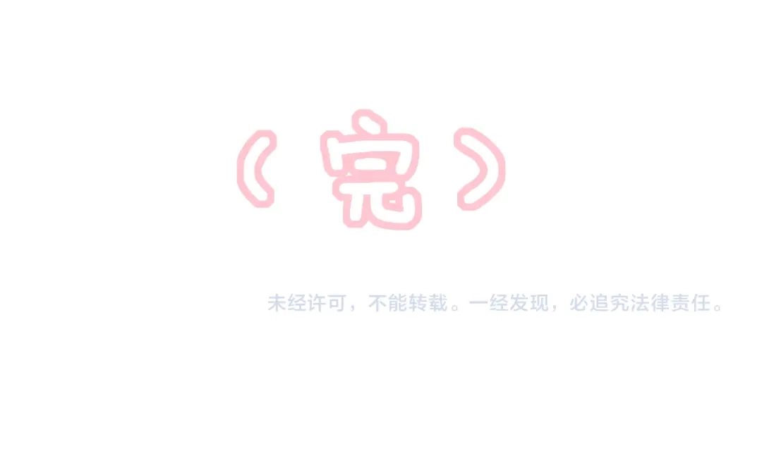 《停留在这个世纪》完结篇 我的幸福 第81页