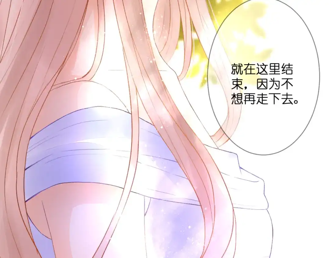 《停留在这个世纪》完结篇 我的幸福 第61页