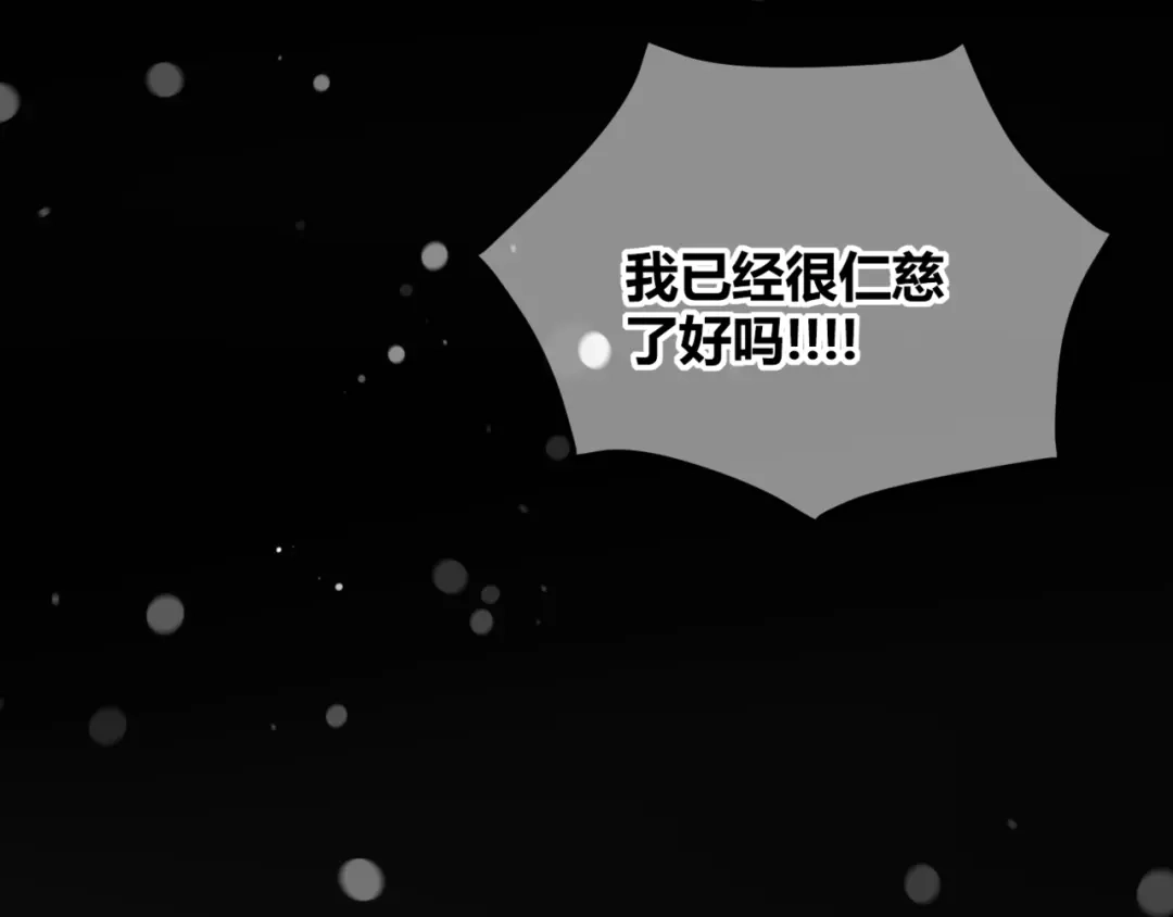 《停留在这个世纪》完结篇 我的幸福 第41页