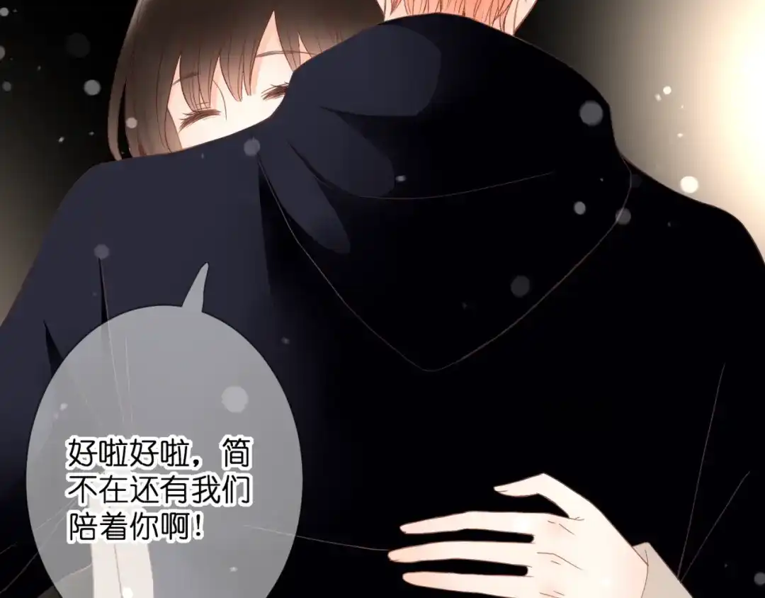 《停留在这个世纪》完结篇 我的幸福 第33页