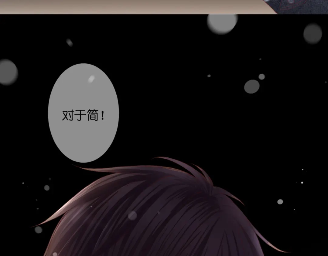《停留在这个世纪》完结篇 我的幸福 第18页