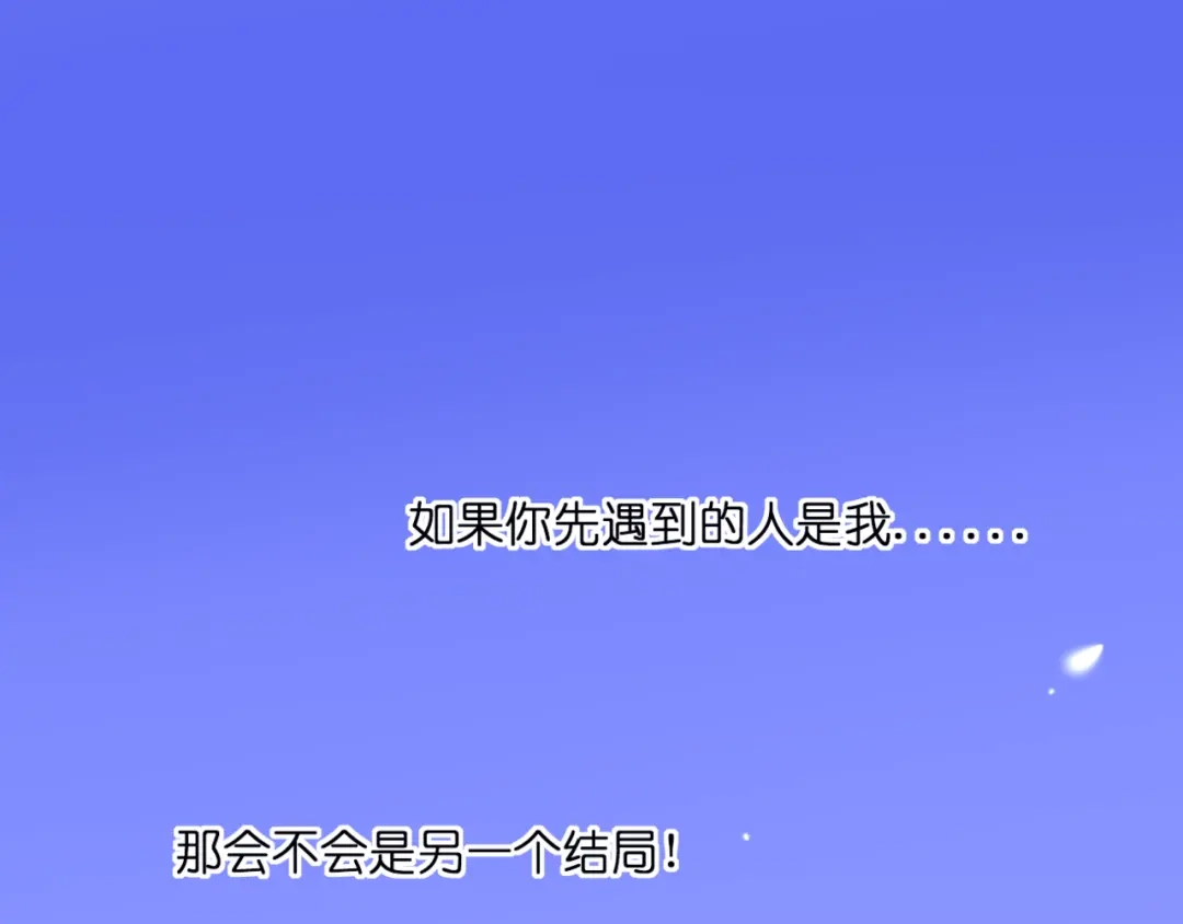 《停留在这个世纪》完结篇 我的幸福 第87页
