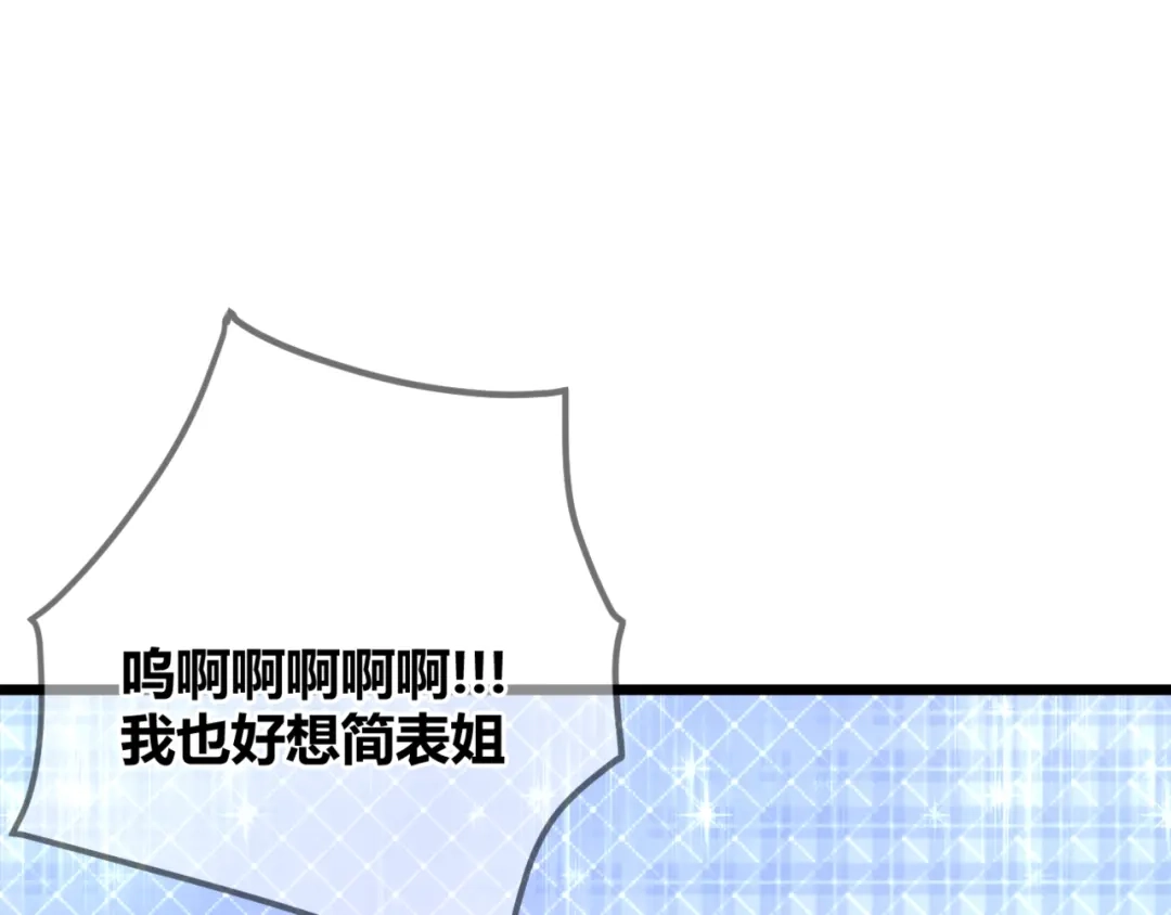 《停留在这个世纪》完结篇 我的幸福 第28页