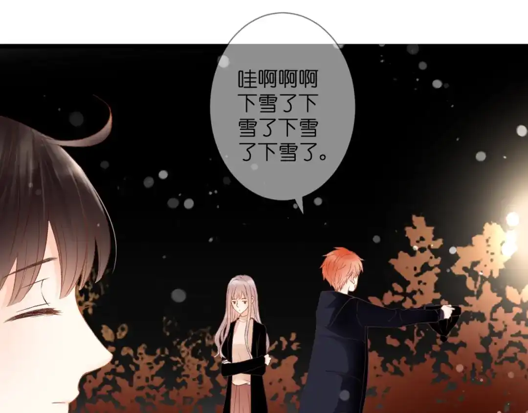 《停留在这个世纪》完结篇 我的幸福 第10页
