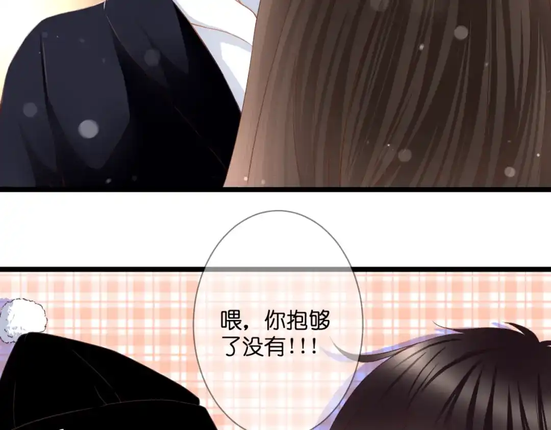 《停留在这个世纪》完结篇 我的幸福 第38页