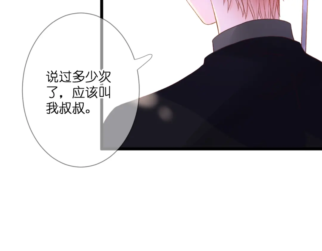 《停留在这个世纪》完结篇 我的幸福 第90页