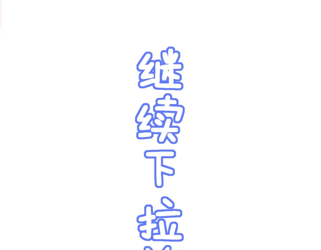 《停留在这个世纪》完结篇 我的幸福 第85页