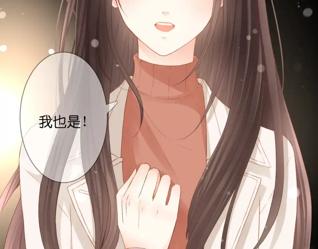 《停留在这个世纪》完结篇 我的幸福 第26页