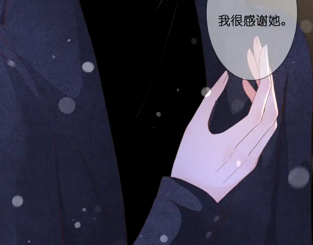 《停留在这个世纪》完结篇 我的幸福 第20页