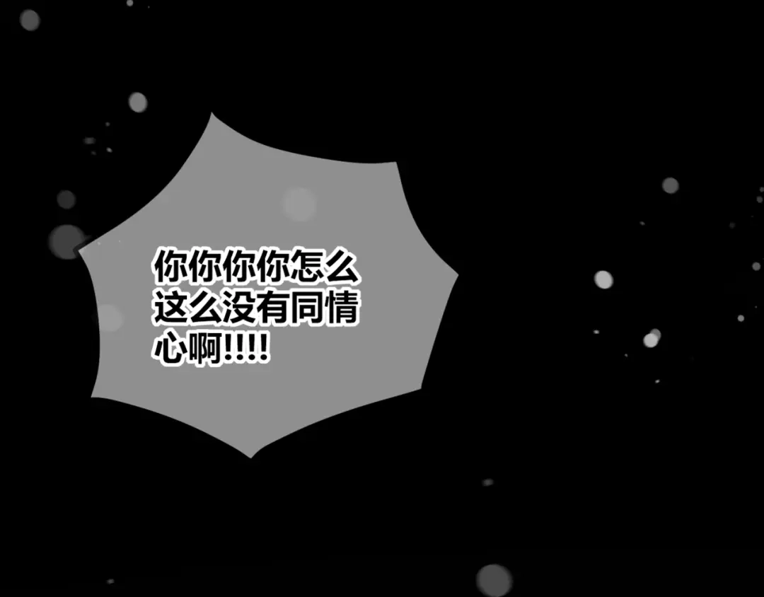 《停留在这个世纪》完结篇 我的幸福 第40页