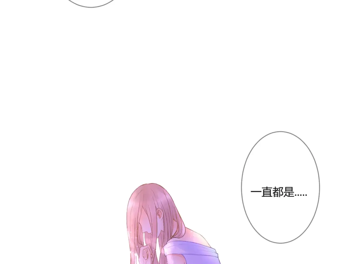 《停留在这个世纪》完结篇 我的幸福 第65页