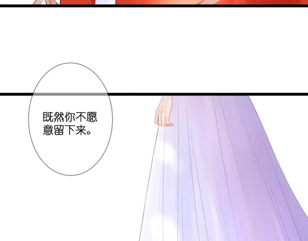 《停留在这个世纪》完结篇 我的幸福 第55页