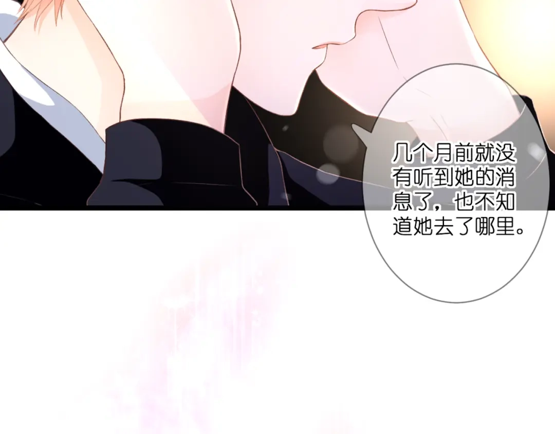 《停留在这个世纪》完结篇 我的幸福 第15页