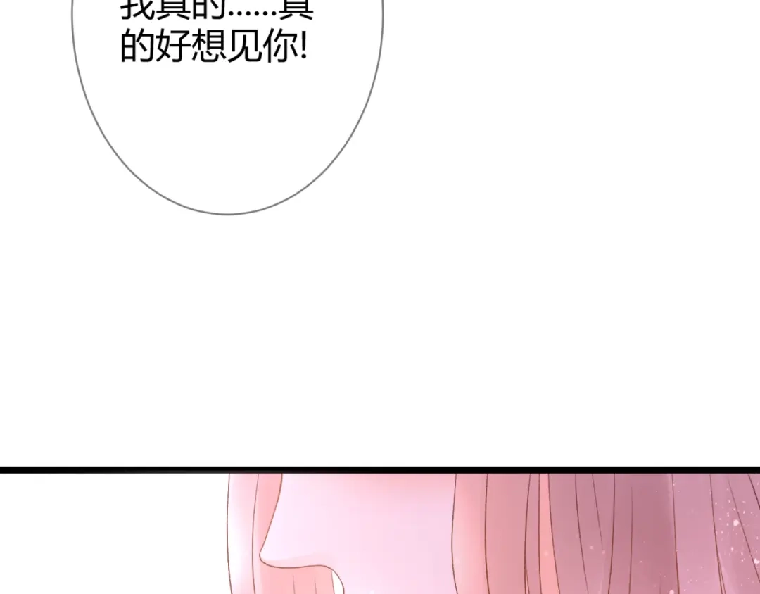 《停留在这个世纪》完结篇 我的幸福 第70页