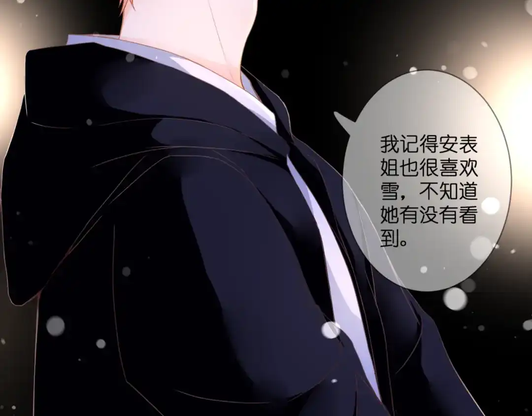 《停留在这个世纪》完结篇 我的幸福 第13页