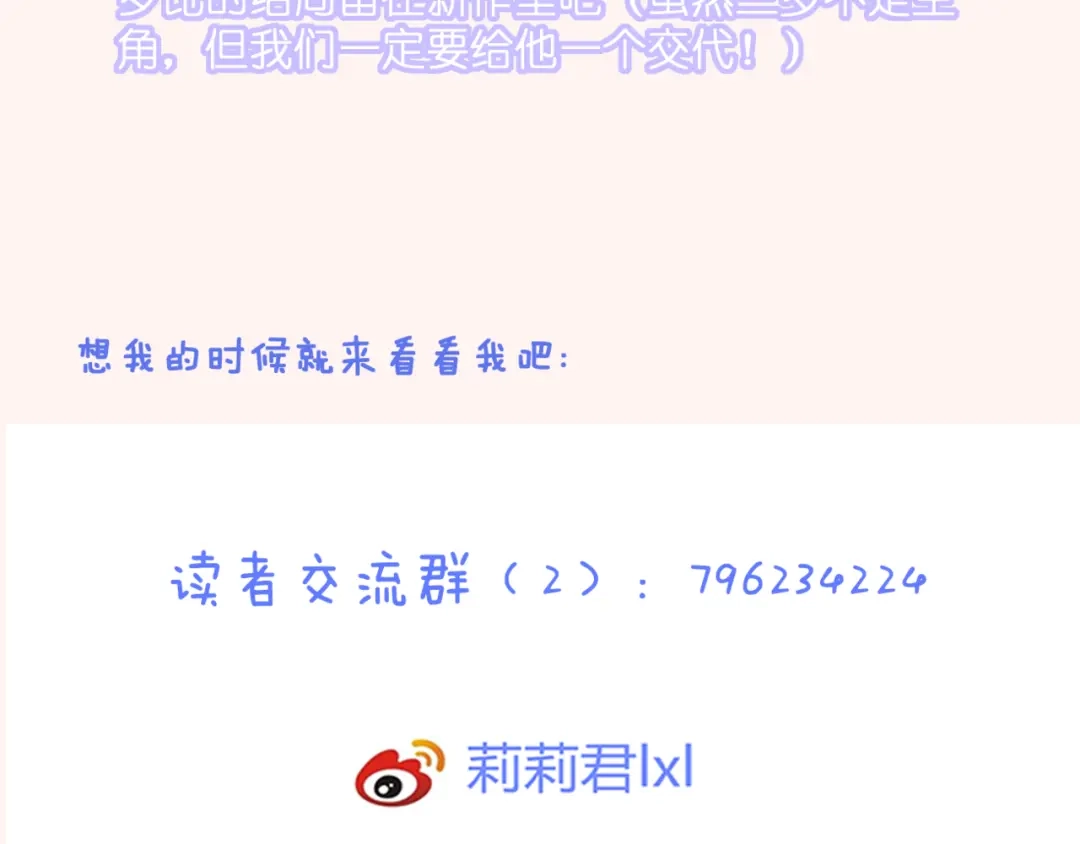 《停留在这个世纪》完结篇 我的幸福 第84页