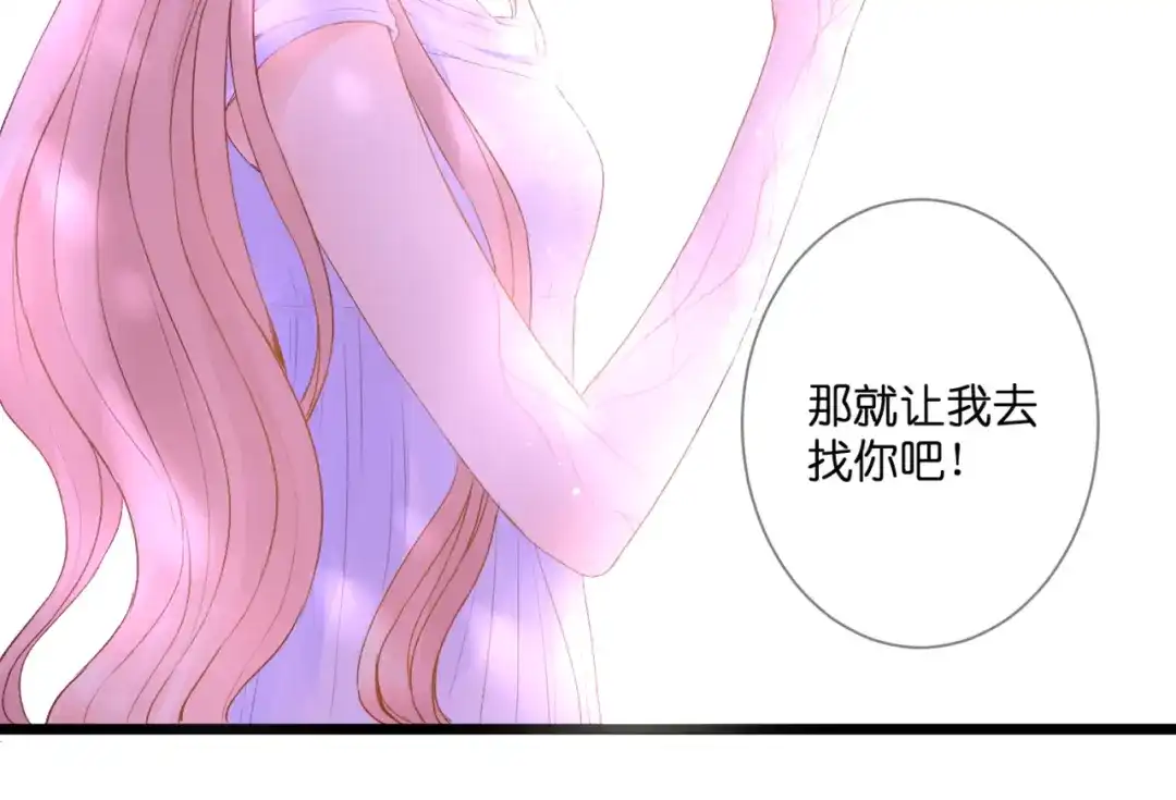 《停留在这个世纪》完结篇 我的幸福 第57页