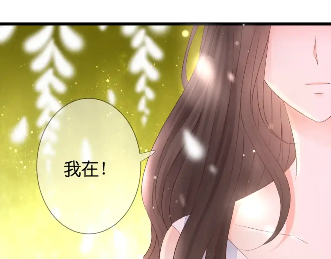 《停留在这个世纪》完结篇 我的幸福 第72页