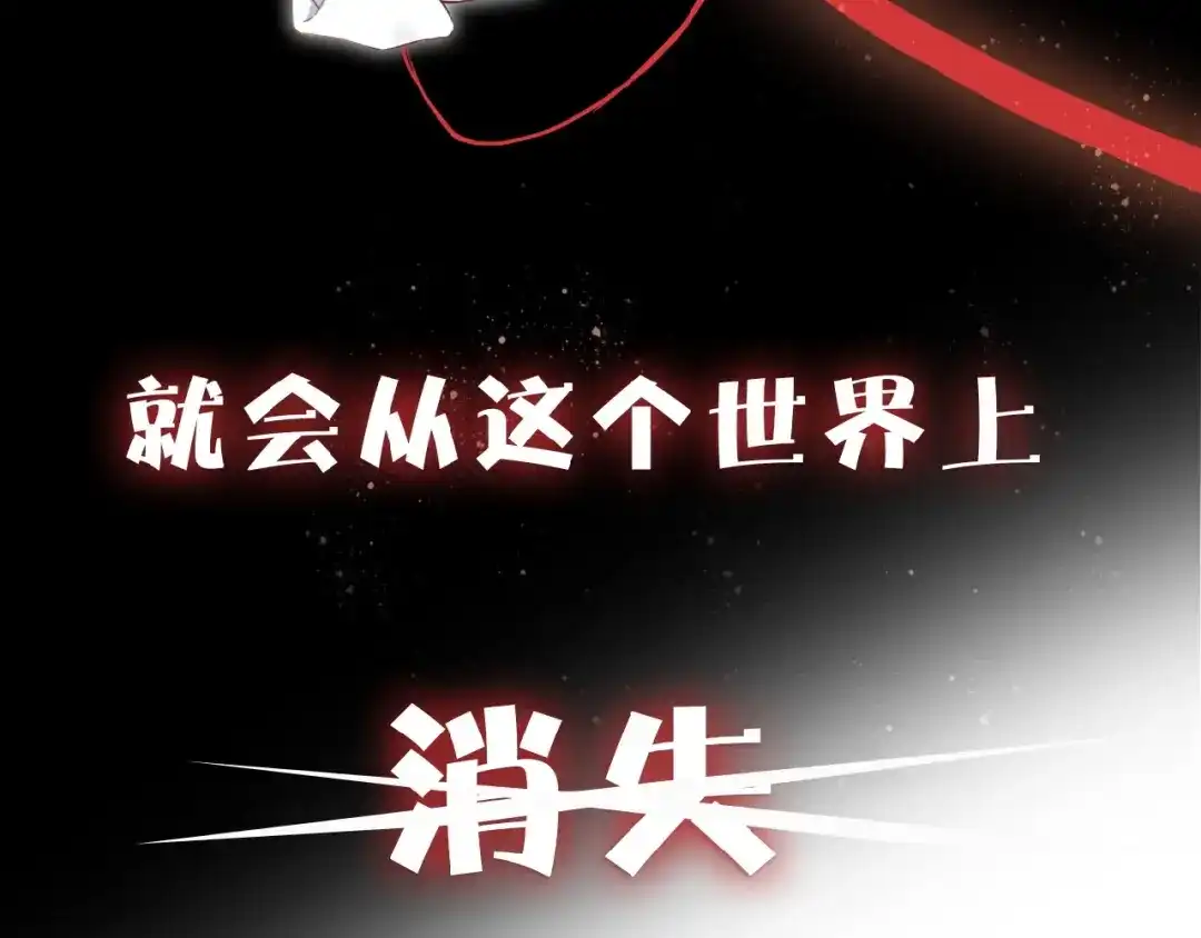 《停留在这个世纪》恋初：当告白变成惩罚 第16页