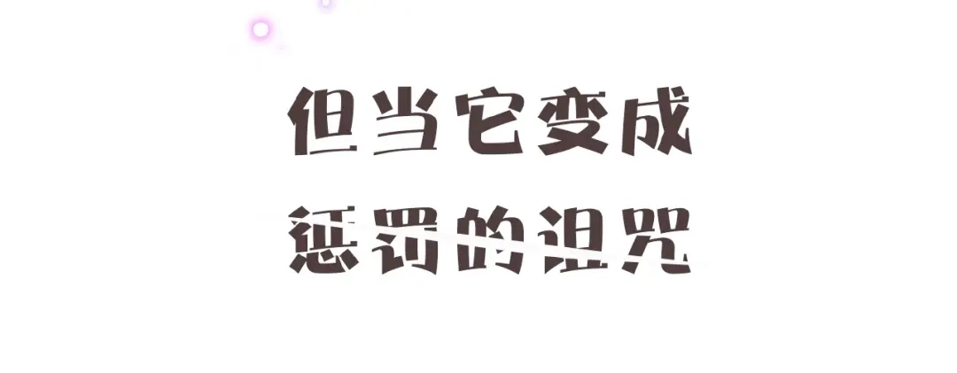 《停留在这个世纪》恋初：当告白变成惩罚 第10页