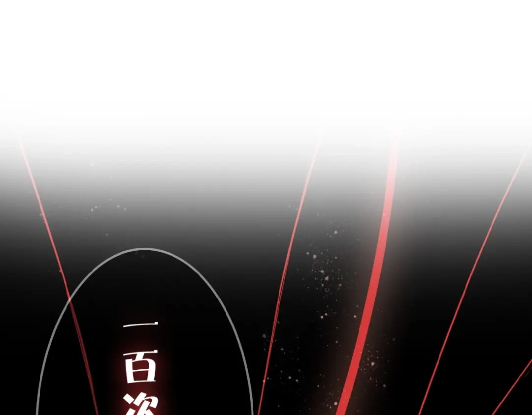《停留在这个世纪》恋初：当告白变成惩罚 第11页