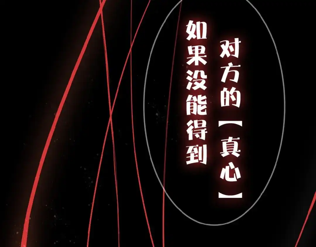 《停留在这个世纪》恋初：当告白变成惩罚 第13页