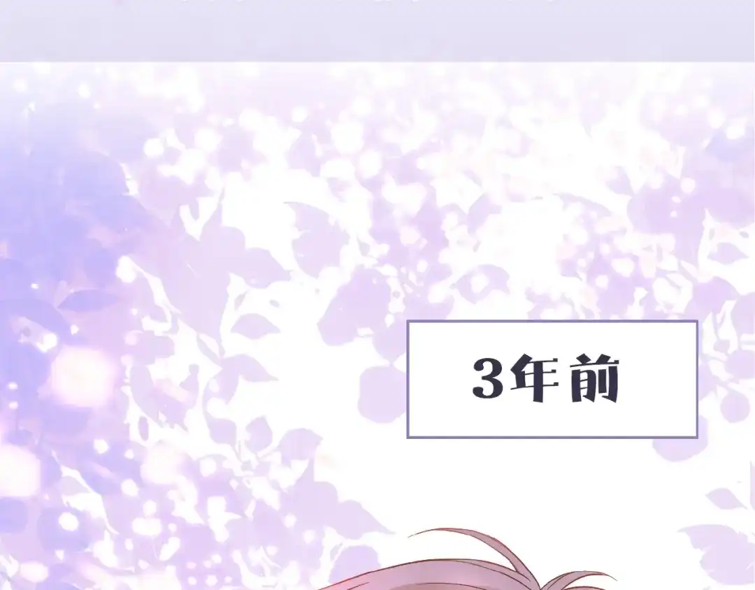 《停留在这个世纪》恋初：当告白变成惩罚 第18页