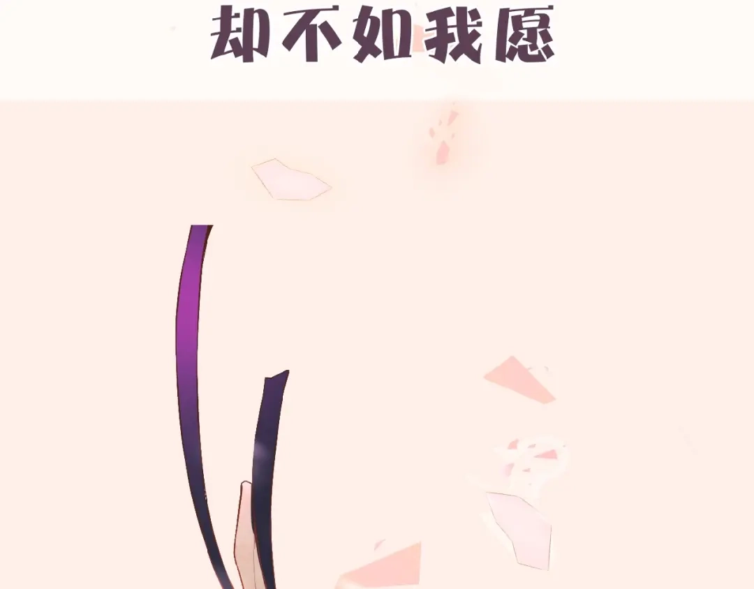 《停留在这个世纪》恋初：当告白变成惩罚 第29页