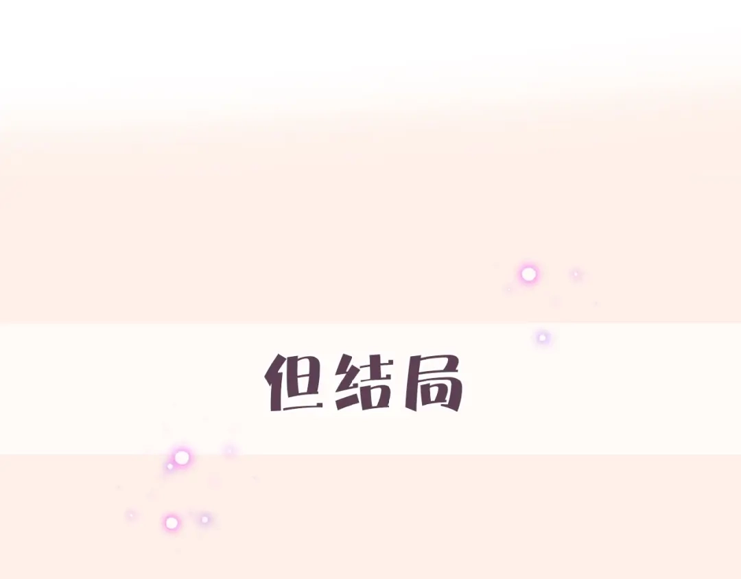 《停留在这个世纪》恋初：当告白变成惩罚 第25页