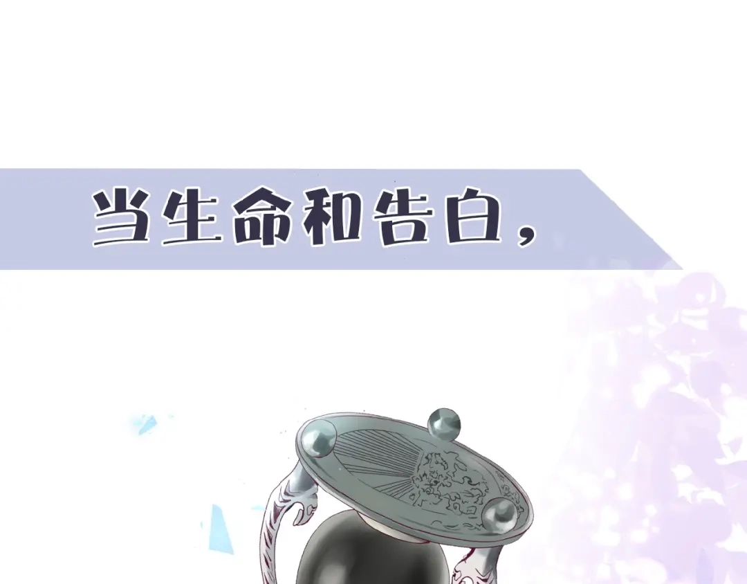 《停留在这个世纪》恋初：当告白变成惩罚 第35页
