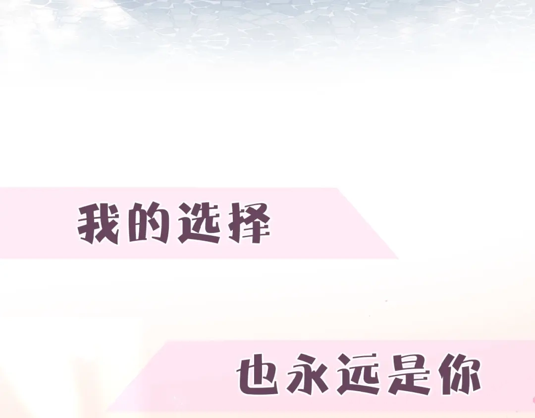 《停留在这个世纪》恋初：当告白变成惩罚 第41页